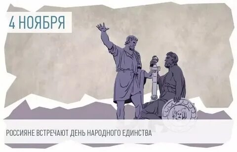 4 ноября 21
