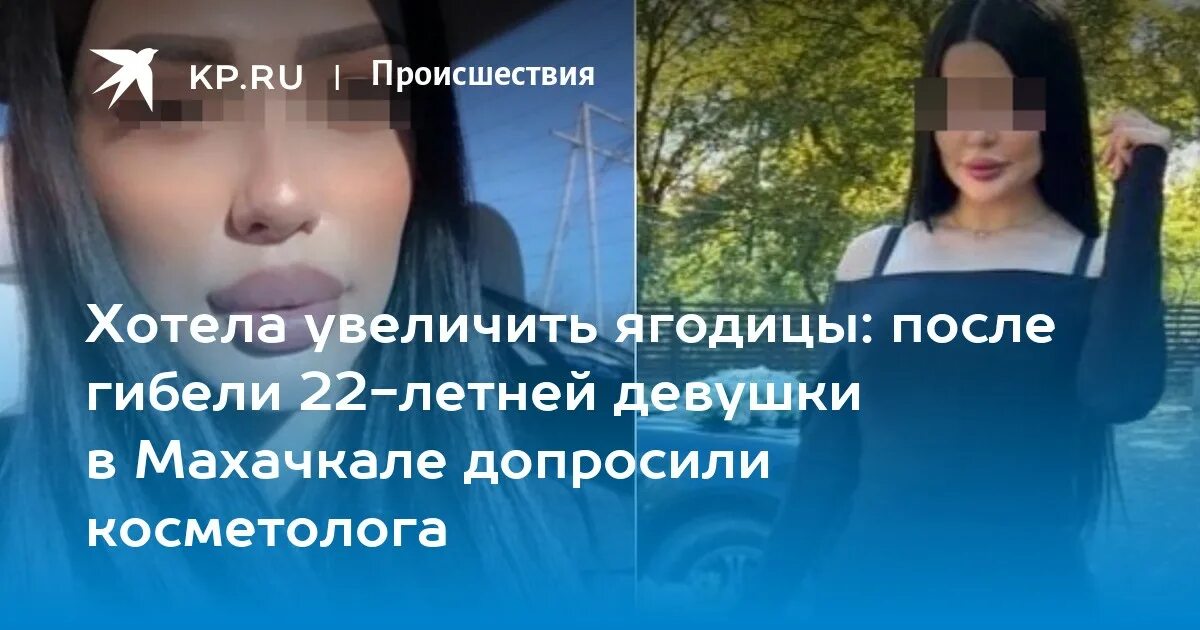 В Махачкале произошло убийство из мести - Dagpravda.ru