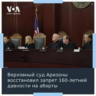 Вс аризона