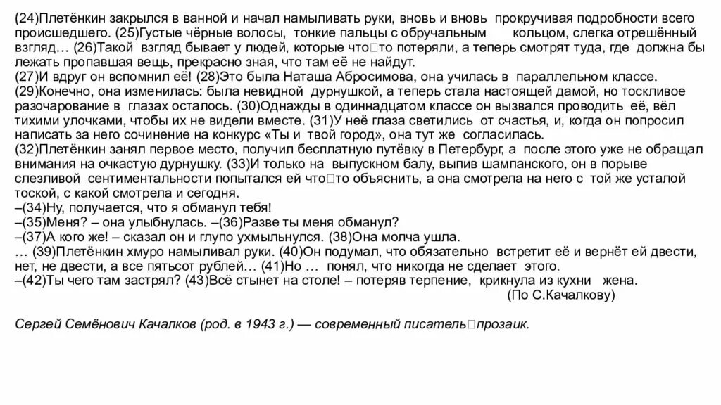 Качалков егэ