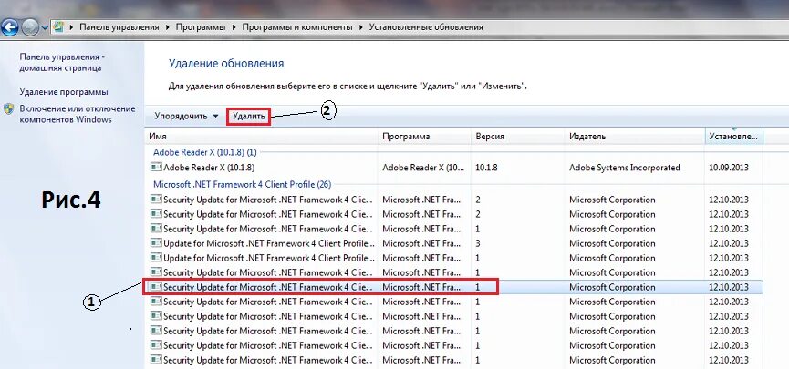 Как удалить обновление 17. Как удалить обновление 17