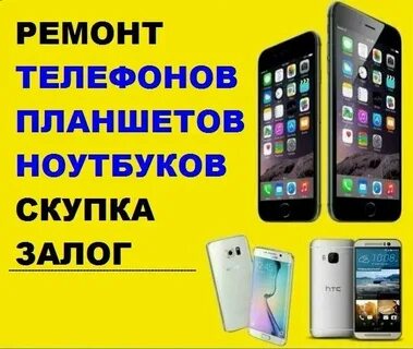 Скупка телефонов спб