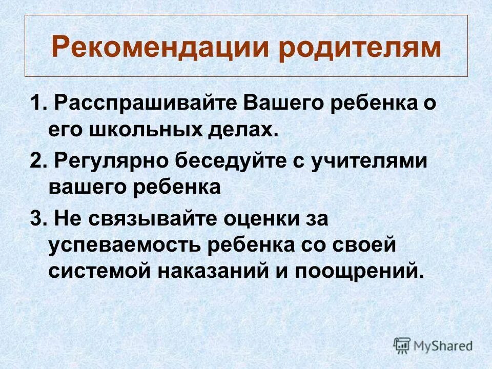 Адаптация пятиклассников в школе родительское собрание. Адаптация в 5 классе родительское собрание. трудности адаптации в 5 классе родительское собрание. адаптация 5 классников родительское собрание. адаптация к пятому классу родительское собрание.