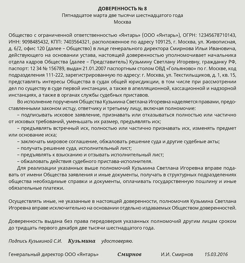 Доверенность ГПК. Представитель по доверенности в суде по ГПК РФ. Доверенность представителя ГПК. Доверенность в суд образец.