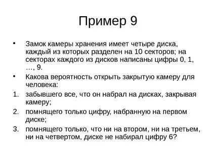 Каждый диск содержит