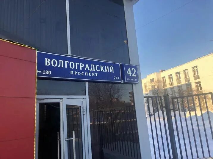 Волгоградский 42 корп 23. Москва, Волгоградский проспект, 42, к 9. Волгоградский проспект дом 42 кор 9. Волгоградский проспект, дом 42, корпус 9. Москва, Волгоградский проспект, дом 42, корпус 9.