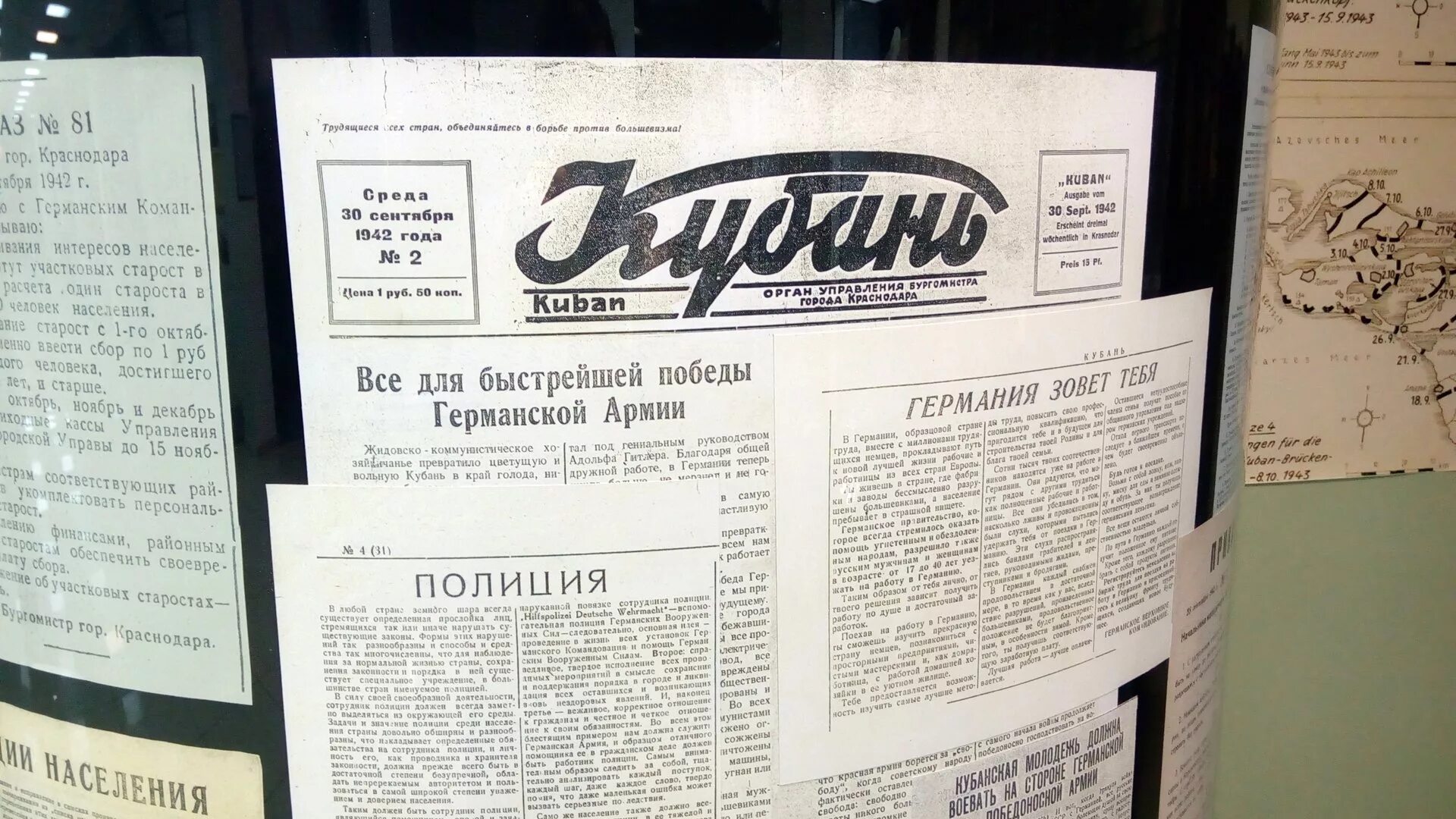 Вольная Кубань газета. Газета Кубани 1943 год. Старинные газеты Кубани. Кубанские газеты.