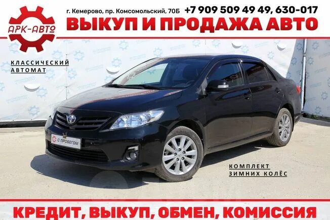 Дром кемерово. Продам авто кемерово. Дром кемерово. Дром кемеровская область авто. Автотрейд кемерово каталог запчастей.