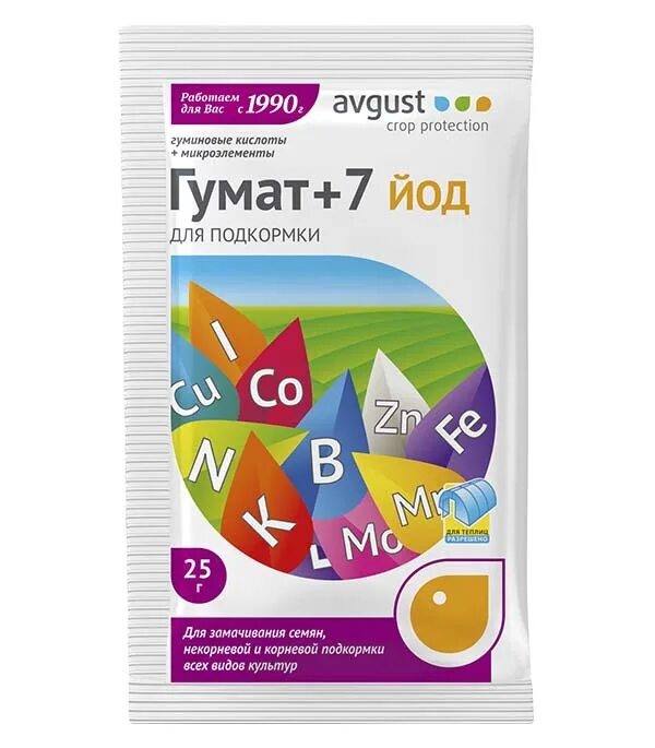 Гумат 7 как использовать. Удобрение гумат+7 йод 25 г (август). гумат+7 10 гр.. удобрение для растений в гранулах.