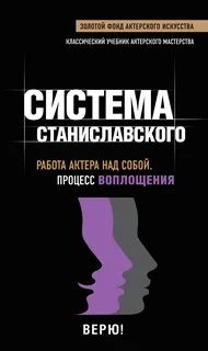 Искусство переживания это