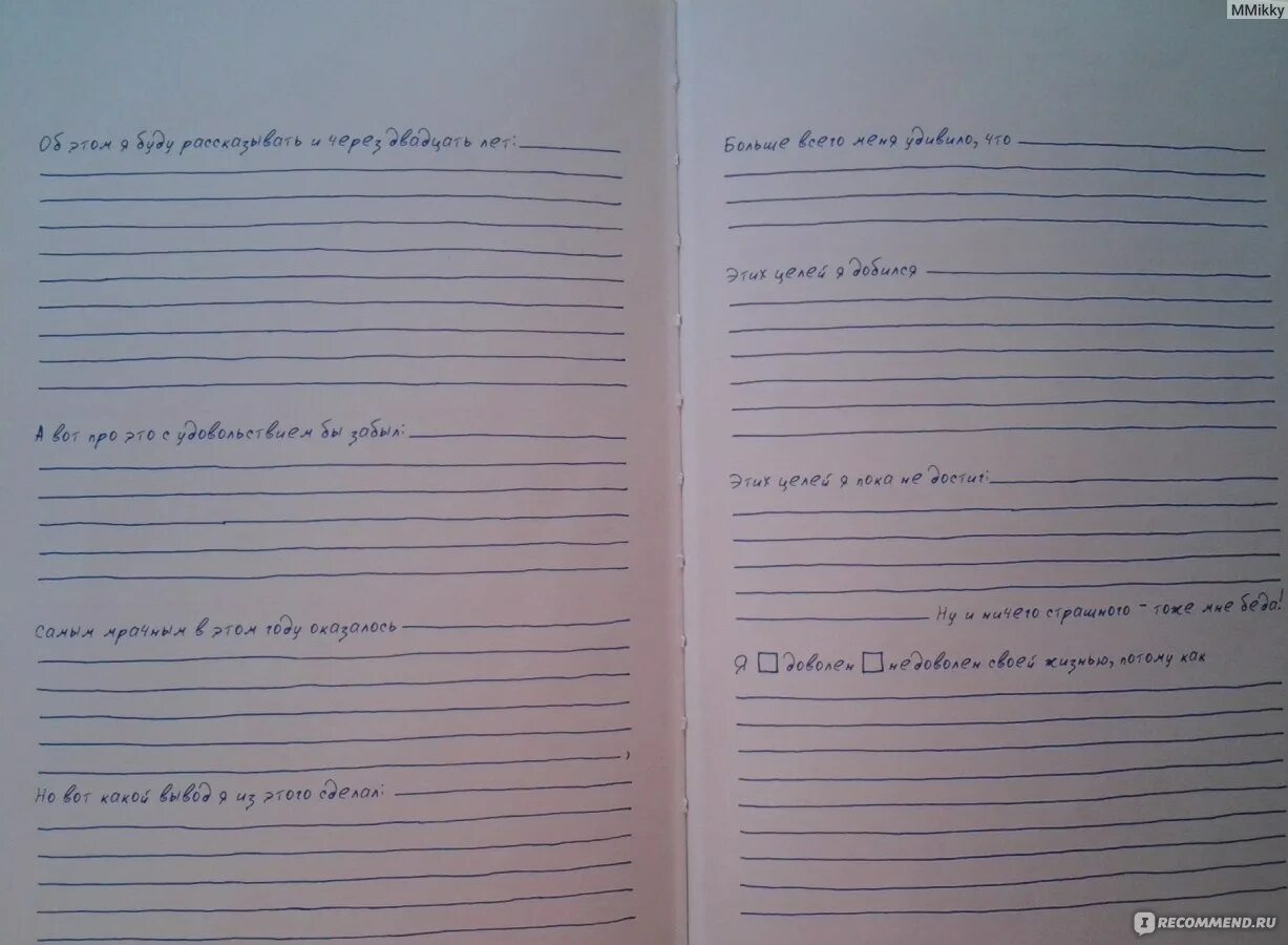 Дневник чувств и самоанализа. Дневник самоанализа. Дневник чувств и эмоций по программе. Как всети дневник жмоций. Пример заполнения дневника чувств.