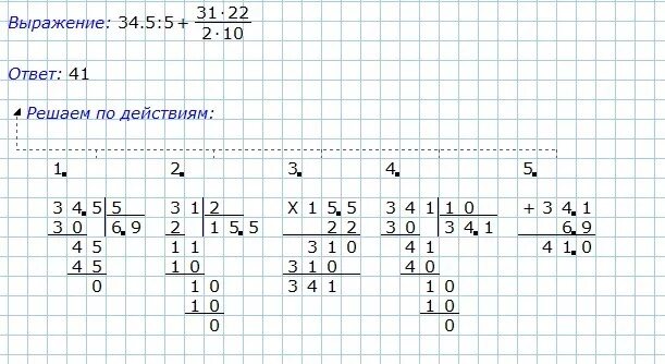 34 5 Столбиком. 34 1.5 Столбиком. 821,1:34,5 В столбик. 1.2 *(-2.5) Столбиком.