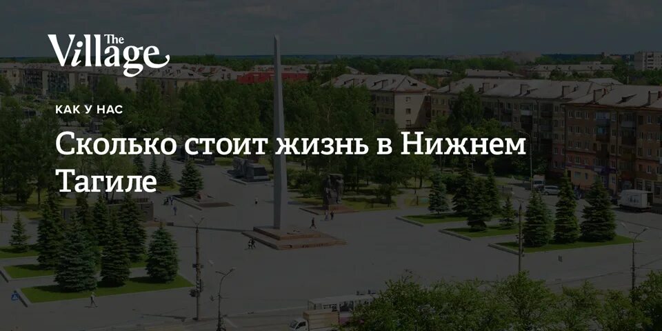 Сколько сейчас в нижнем тагиле. Сколько людей живёт в нижнем тагиле. сколько времени в нижнем тагиле сейчас. сколько азербайджан живут в нижний тагил. нижний тагил дзержинский район сколько живет жителей.