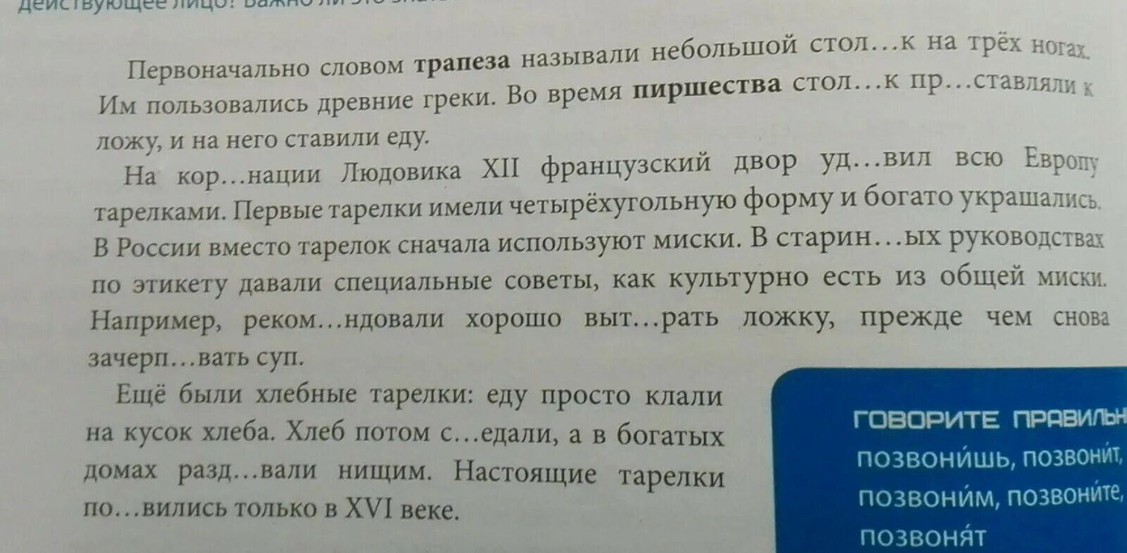 Составьте простой план текста используя вопросительные предложения. Составь план текста в форме вопросительных предложений. Составить простой план текста используя вопросы предложения. Составьте план текста использую вопросительные предложения. Составь вопросительный план