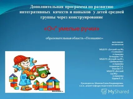 Программа дополнительного образования чтение