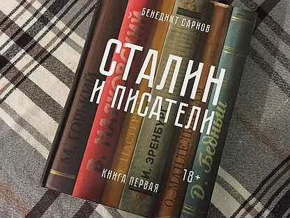Горький пастернак
