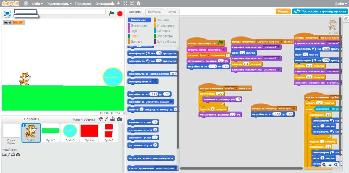 Курс креативное программирование для детей Scratch в НПЦ "ИНФА-Образование" г.Ст