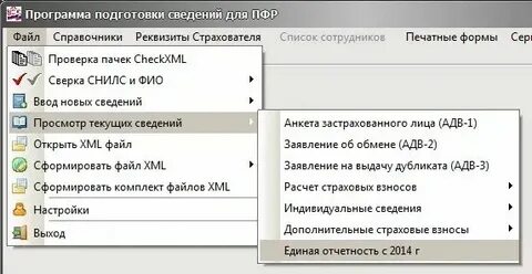 Последнее обновление пенсионного фонда