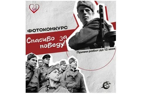 Направленные на победу