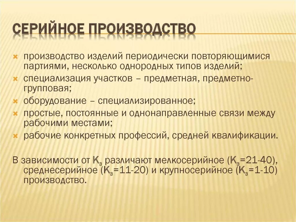 Товарное производство примеры. Особенностей производства в связи с. Организация изготовления лекарственных препаратов в аптеке. Особенностей производства в связи с. Особенности производства.