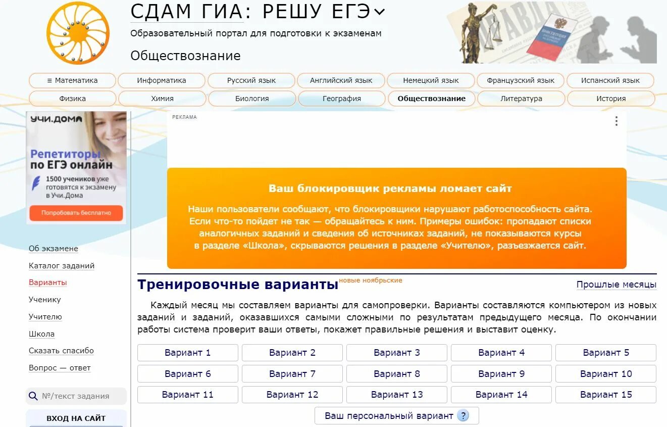 Решу ЕГЭ. Решу ОГЭ Обществознание. Решу ЕГЭ Обществознание 2022. Решу ЕГЭ Обществознание. Мерч решу егэ