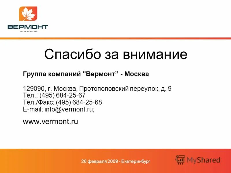 Тел факс 495. Тел факс 495