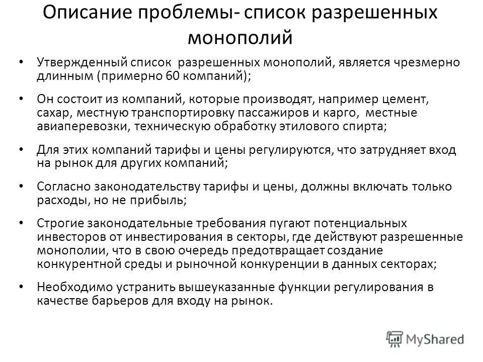 Перечень разрешенных работ. Перечень разрешенных работ. Перечень разрешенных работ. Лицензия чоп. Перечень разрешенных работ.