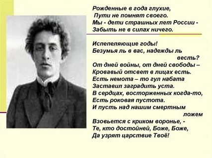 Глухие годы
