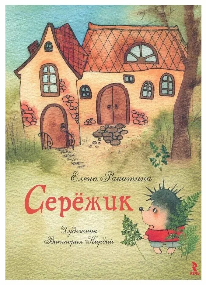 Читать ракитиных