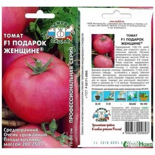 Томат подарок