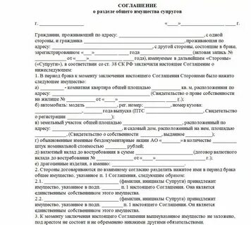 Дарственный дом при разводе делится