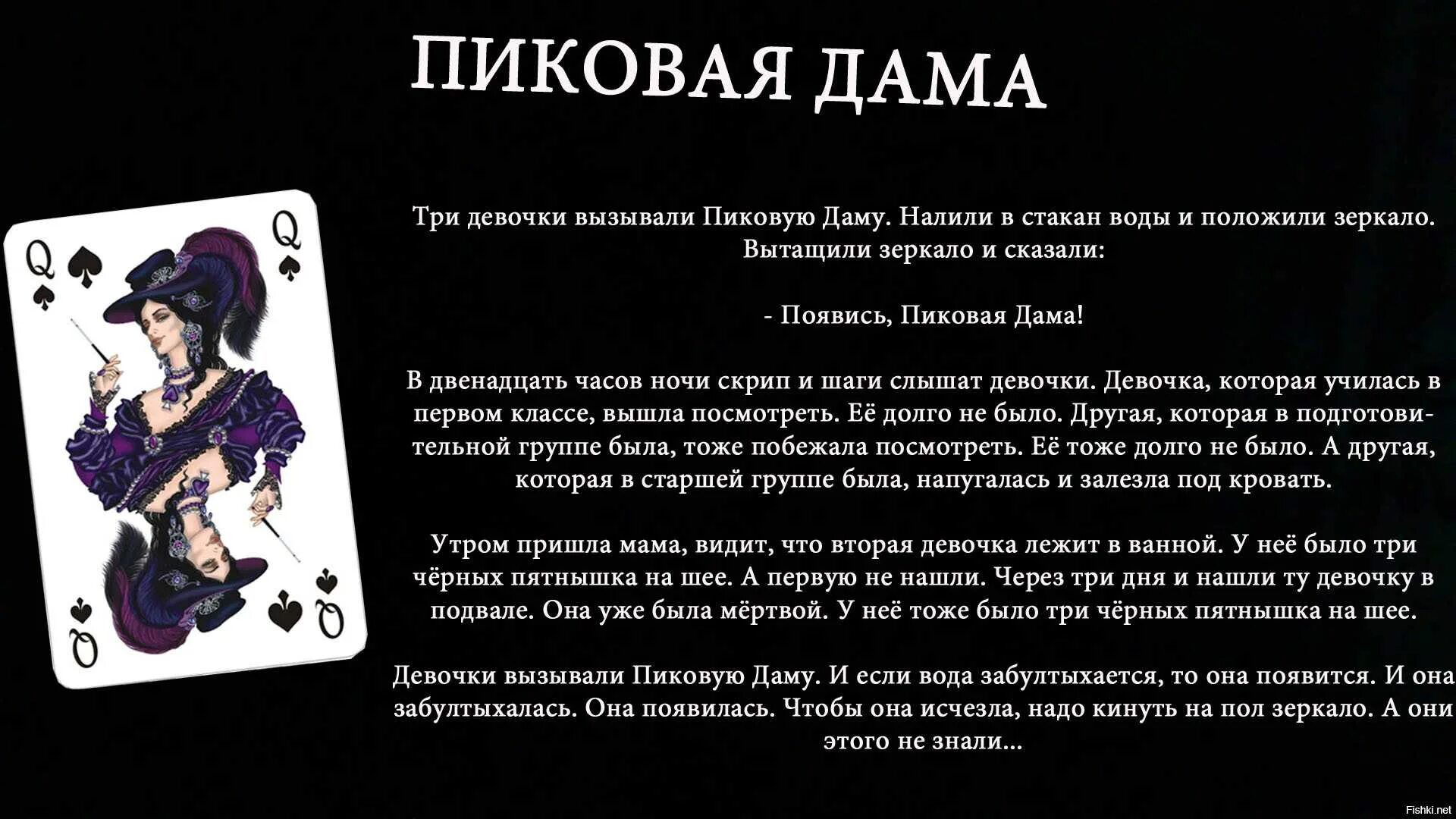 Как вызвать кому у человека. Пиковая дама страшные истории. Страшные рассказы для детей.