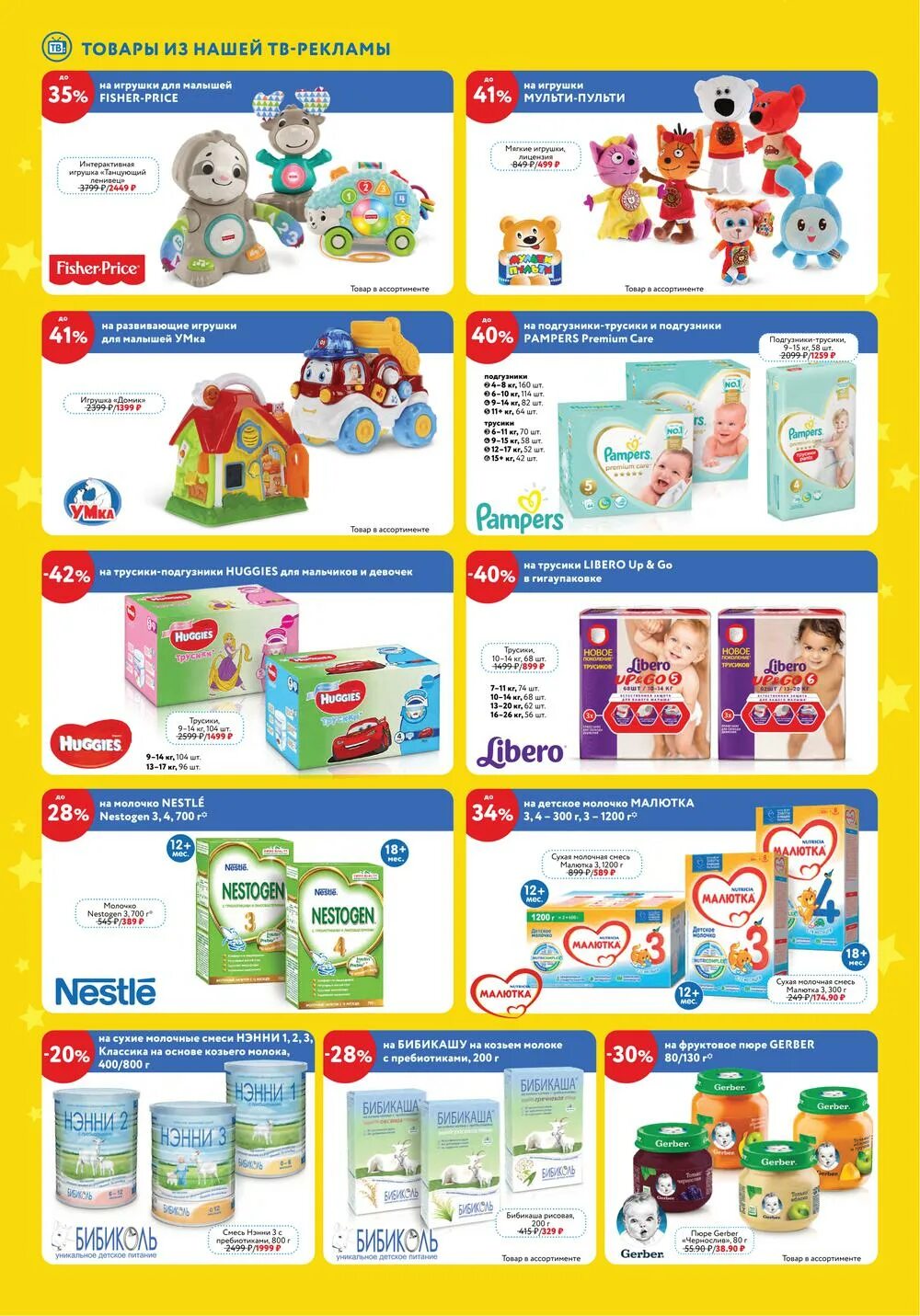 уфа игрушка менделеева 137. сайт магазина детский мир уфа. детский мир саров. сайт магазина детский мир уфа. фото магазина дочки сыночки.