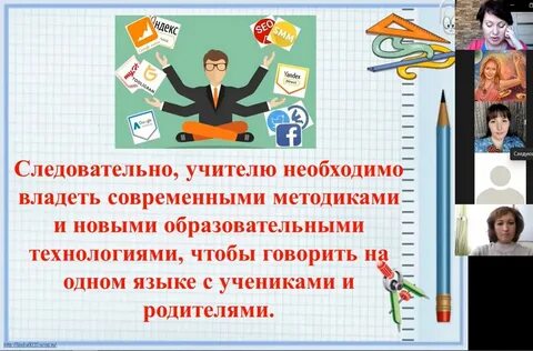 Новый учитель математики