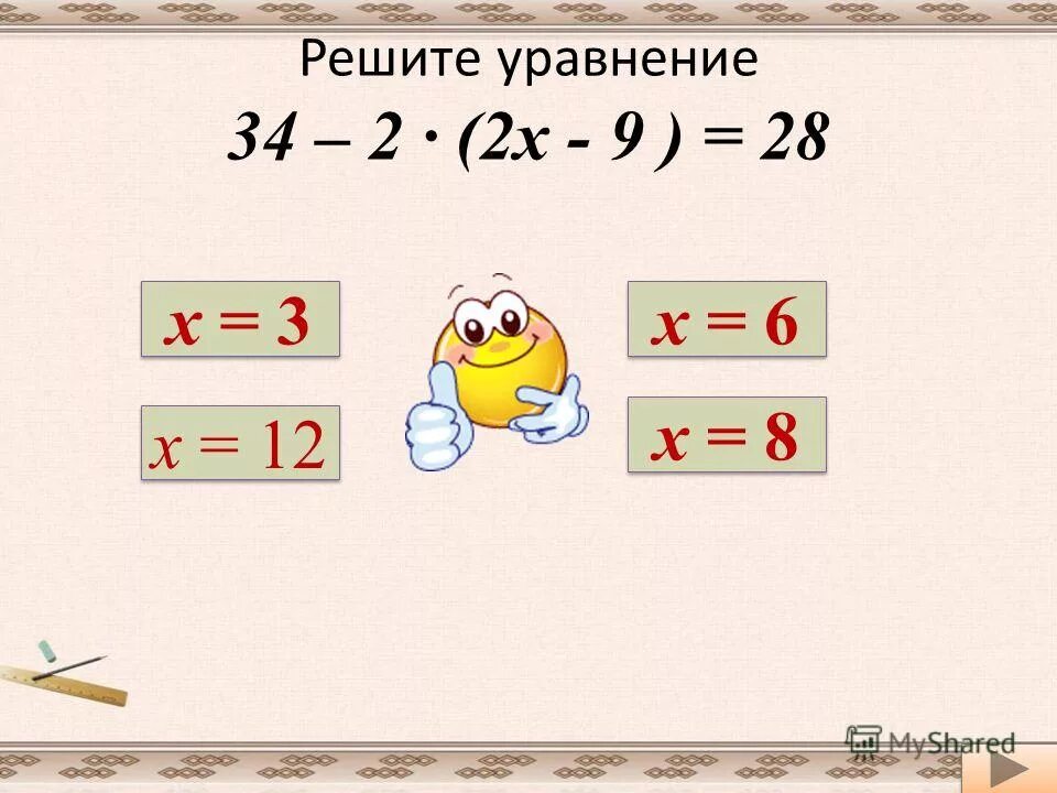 36 x 20 решить. 5. 36 x 20 решить. решение уравнений системы счисления. как решить пример 60.