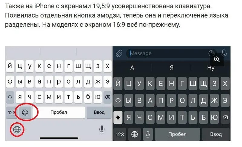 Как включить эмодзи на клавиатуре. Кнопка эмодзи на клавиатуре. iphone клавиатура отдельной кнопкой. смайлики на клавиатуре айфона. кнопка смайлик на клавиатуре айфон.
