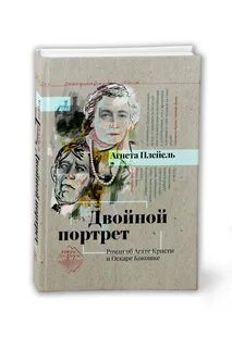 Книга двойной