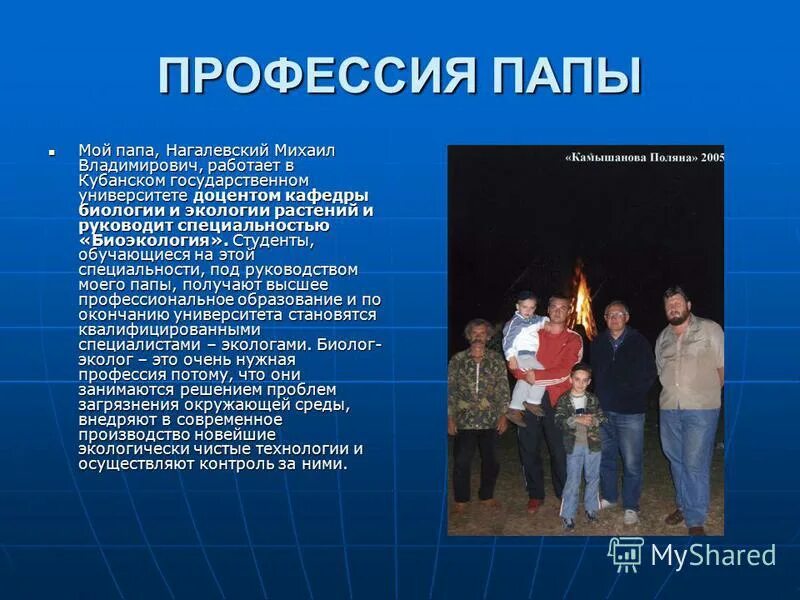 Детям о труде. Сочинение профессия моего папы. Ребенок помогает папе. Профессия папы. Папа с дочкой готовят.