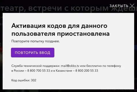 Окко ошибка 0