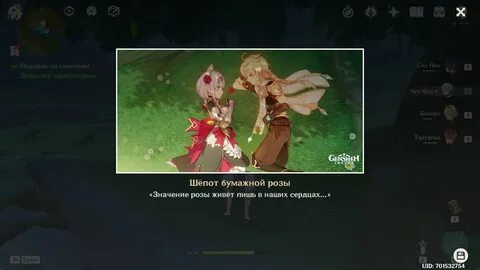 Сколько сюжетки в геншин