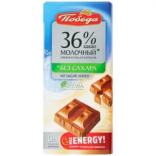 Победа 36 без сахара