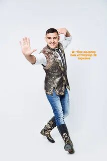 Данир сабиров синен очен