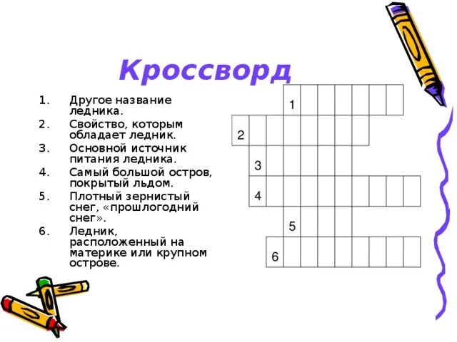 Кроссворд по снежной королеве. Кроссворд здоровый образ жизни. Кроссворд с ответами. Кроссворд на тему здоровый образ жизни с ответами. Кроссворд с вопросами и ответами.