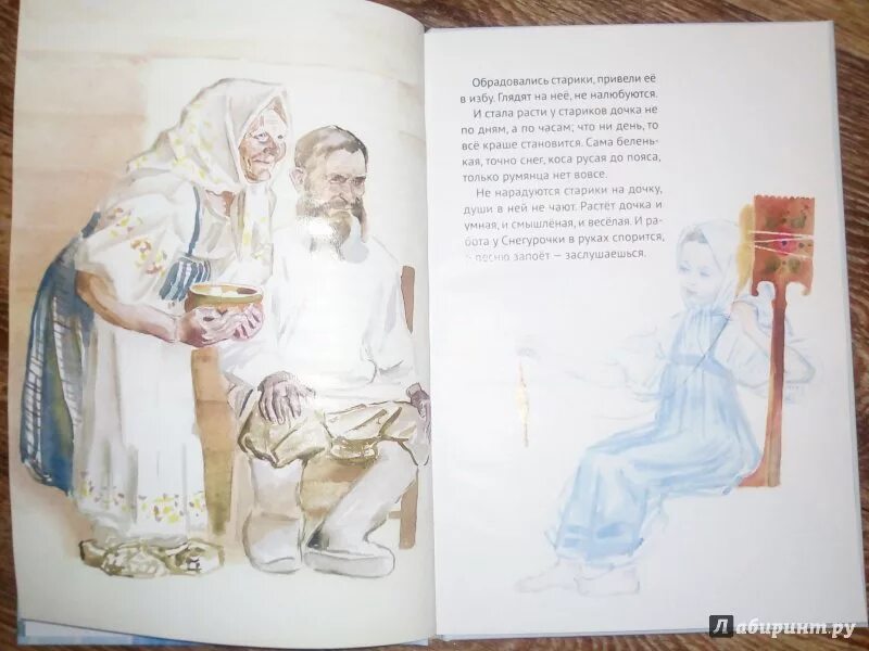 Снегурочка читательский дневник 2 класс. Иллюстрации пахомова к сказке снегурочка. снегурочка читательский дневник. сказка снегурочка читательский дневник. девочка снегурочка читательский дневник.