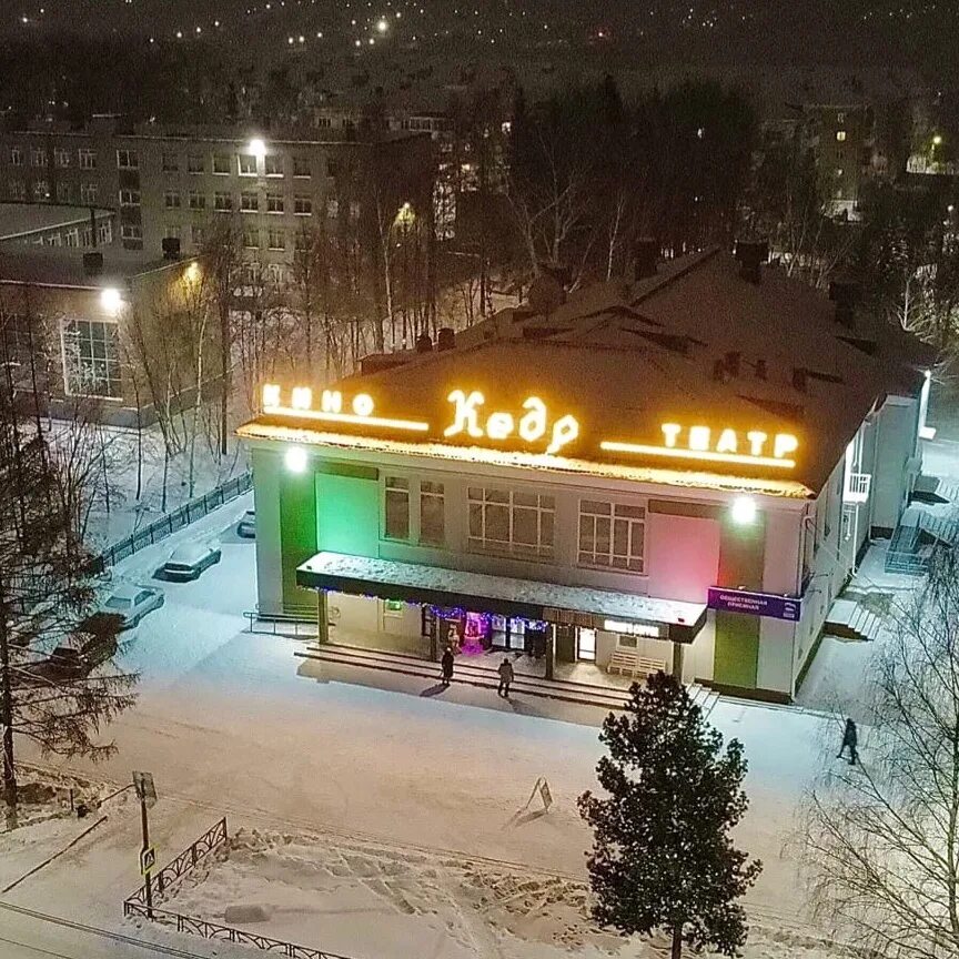 Кинотеатр кедр ул энгельса 38 фото Кинотеатр "Кедр" лишился парковки " вСалде Верхняя Салда и Нижняя Салда