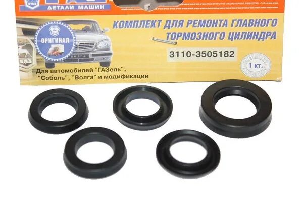 Ремкомплект рабочего цилиндра газель. Ремкомплект гтц газ 3302. ремкомплект тормозного цилиндра газ 3302. ремкомплект рабочего цилиндра газ 3110. ремкомплект заднего тормозного цилиндра газ 2410.