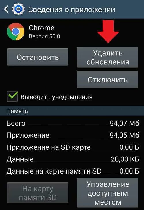 На телефоне обновить току. Удалить обновления андроид. Как удалить обновление приложения. Обновление приложений на андроид. Удалить системные приложения Android.