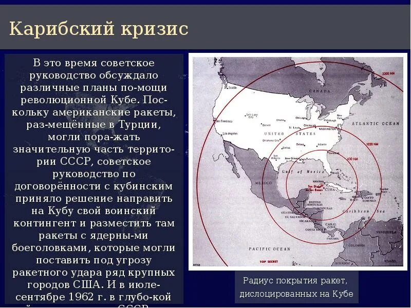 Укажите год карибского кризиса. Карибский кризис 1962 карта. Карибский кризис 1962 руководство. Операция Анадырь Карибский кризис.