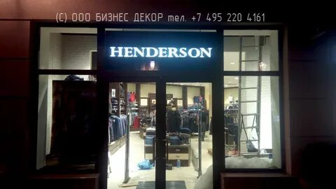 Хендерсон аутлет белая