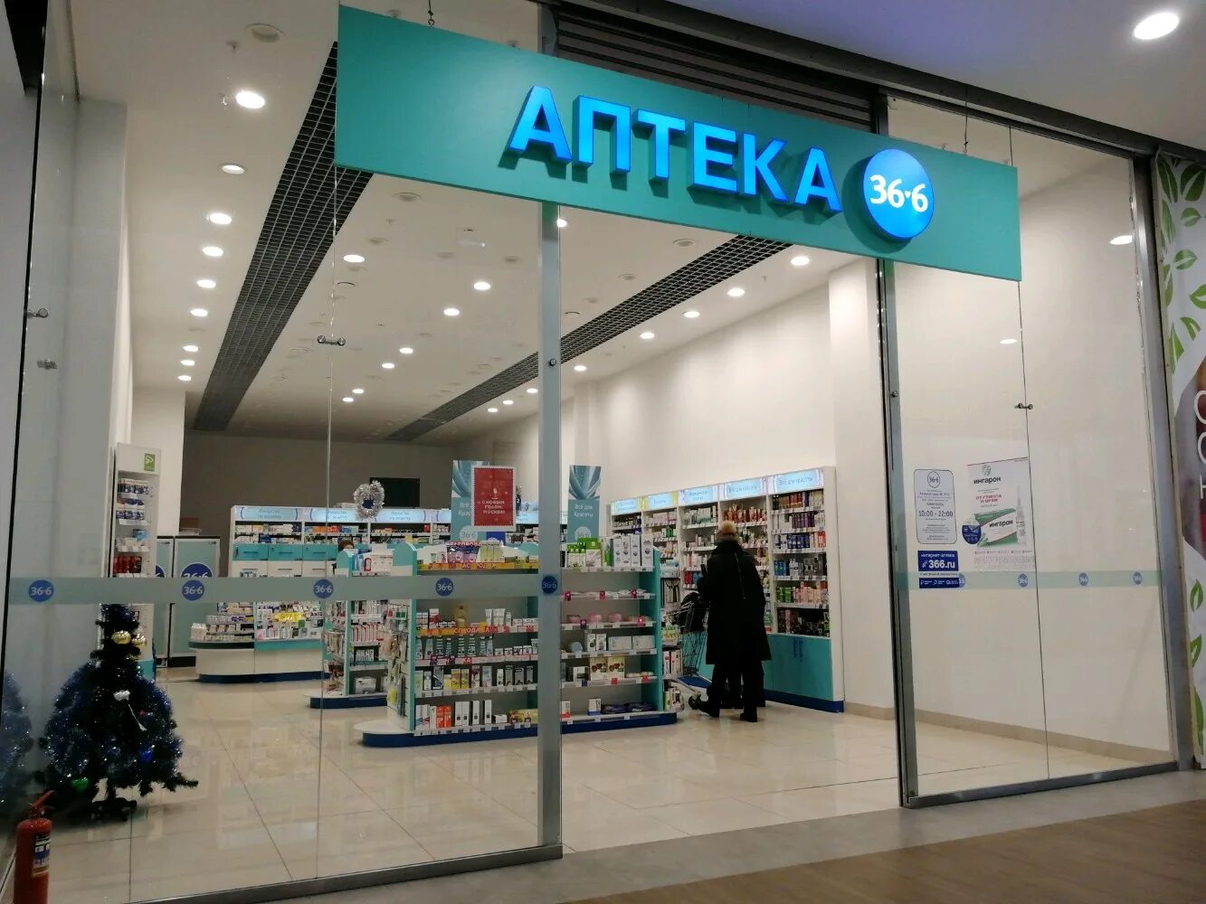 36б6 аптека. Сеть аптек 36 6 Москва. Аптека 36.6 интернет. Аптека 36 6 аптека.